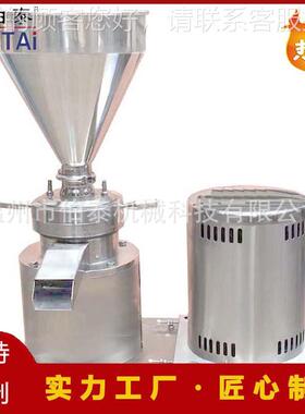 定制胶体磨 合花生芝麻酱和体物料格优惠食品价适级不锈钢BT-JT00