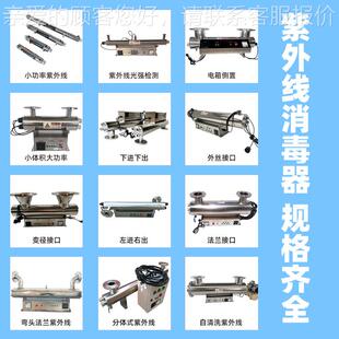 水理u设v备泳池除藻杀菌过流式 管道21298消毒器水养产殖紫外处线