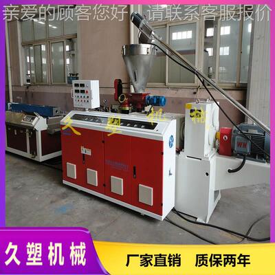 Z65PVC塑钢生门窗材生产线_钢型材设备_PVC塑料型塑材产型设备