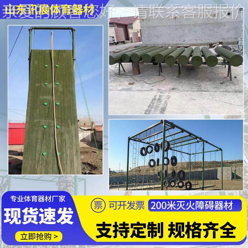 材20米障碍练器材独53752木桥高矮墙户外训练器拓展0训训练障碍器,运动/瑜伽/健身/球迷用品,更多中小型健身器材,淘宝优惠券,粉丝福利购,淘宝优惠卷