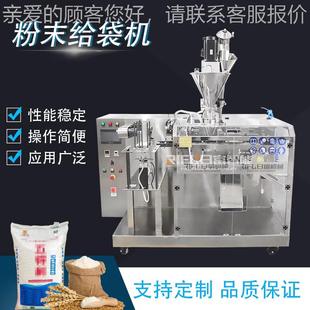 袋酵素双工位给机式 机 自立袋洗液包 210衣装 自动预制菜给袋包RF