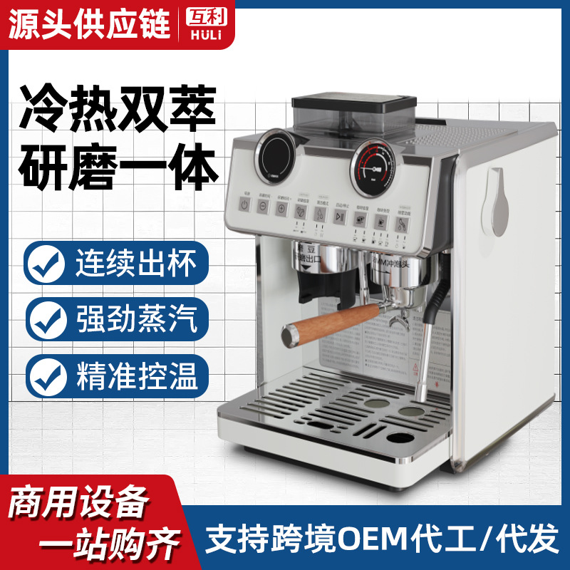 意式商用半自动咖啡机专业双头双锅炉自动萃取蒸汽打奶泡研磨一体