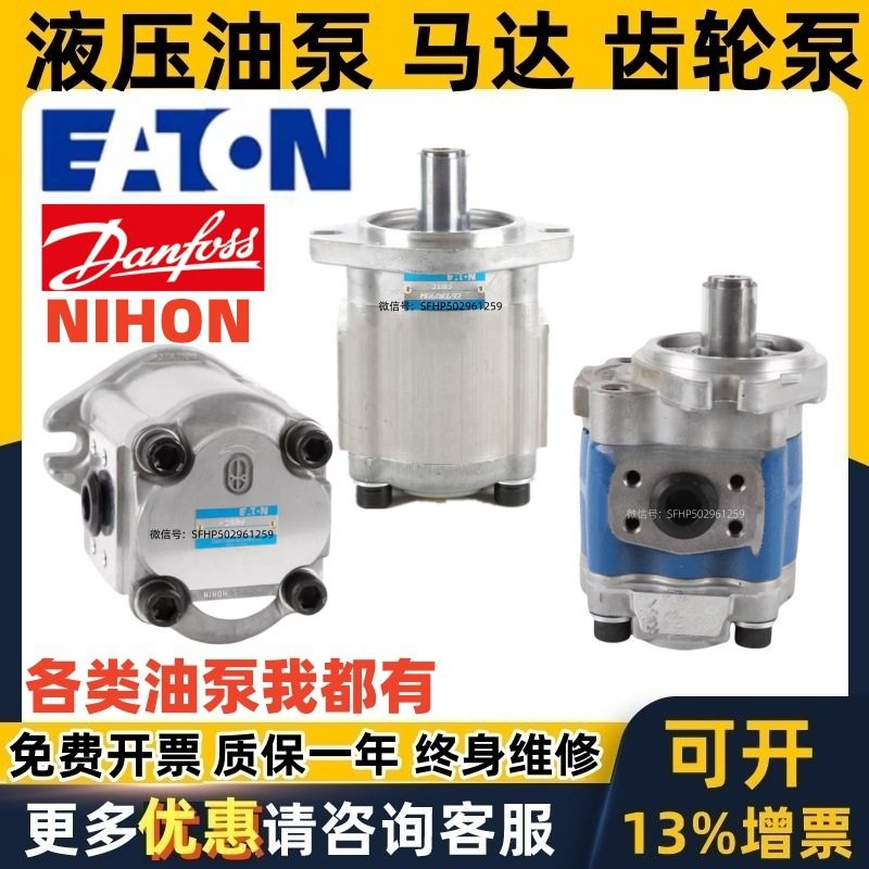 ETN日本 齿轮泵NIHON SPIN SPEED MB6AK692 PC5R PHB,标准件/零部件/工业耗材,液压泵,淘宝优惠券,粉丝福利购,淘宝优惠卷