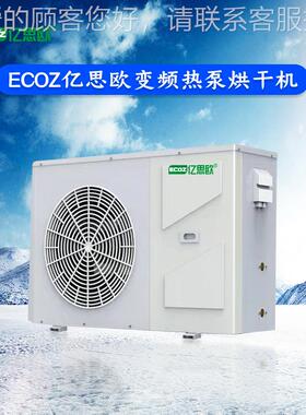 银金花/枸种杞/菊花电加热烘干房地小一键KF-72PD/智占能控温多型