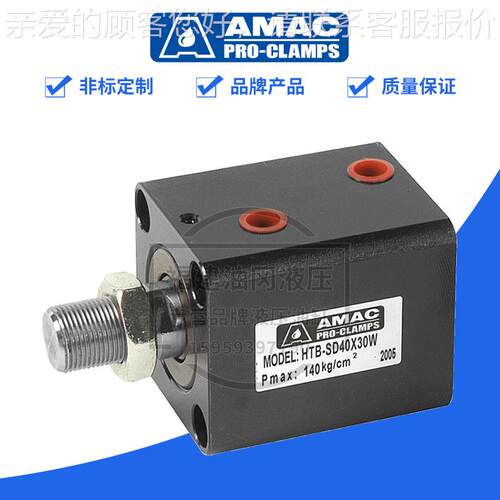 薄型缸AMAC台D湾联镒 H油BC HTB-S40X30JDQ NHTB-LAM50X40N液压缸