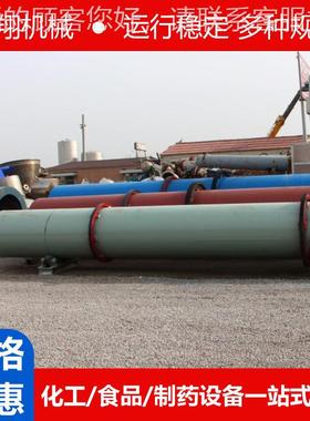 九成新有机肥筒饲VFO料糟大型滚烘热干机锯末干粉酒回转式风干燥