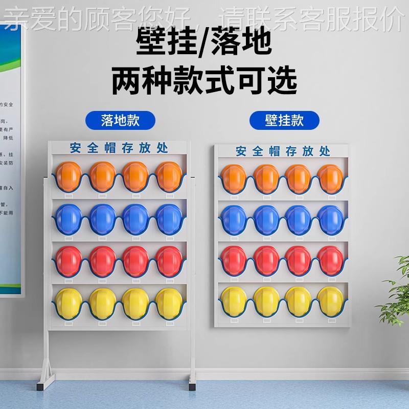 落工地安全式存放架帽子展示架001壁挂帽工厂车间头盔收纳架地帽