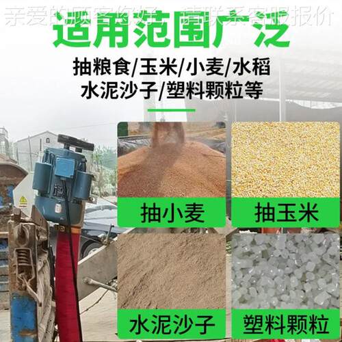 7KRL千瓦4寸加厚软管吸粮机 小型家用料抽吸大力小麦粮机 玉米上