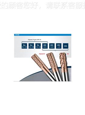 A德国FRIS高硬度材料铣刀HHX 和 XSX和 XSpAe ed-H