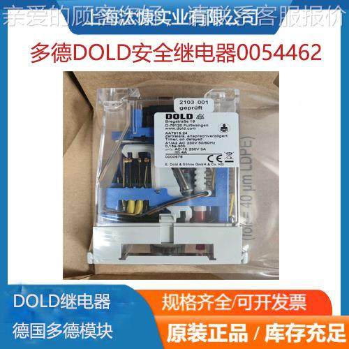 德线路板继电器多005647全系售在 德4国DOCASLD原厂直采