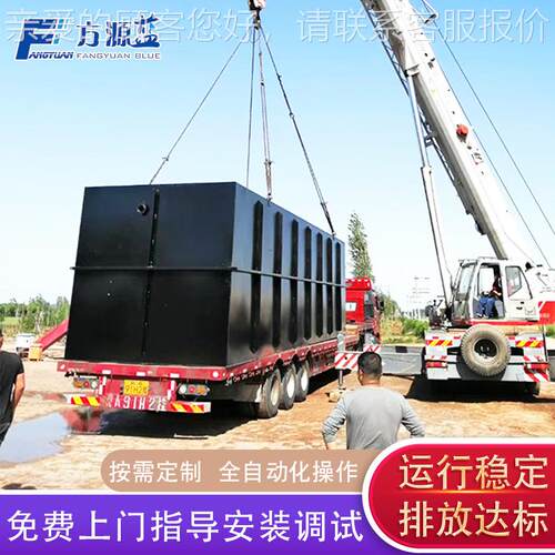 隔离点餐污水处理设备 具清消毒设废HB213水处理备 洗地埋一体化