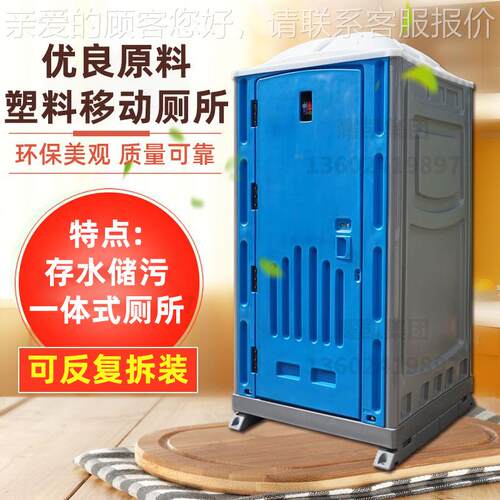 移动厕所手塑料MIW生间冲流卫动户外工地洗间洗澡凉沐浴移动临时