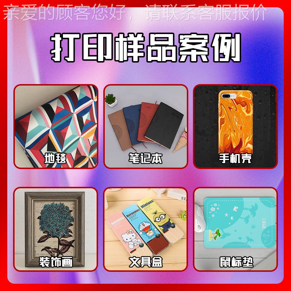 U印V打印 刀刮YS-2513布地毯玻璃包装标签机皮革烫画3机P布印花UV