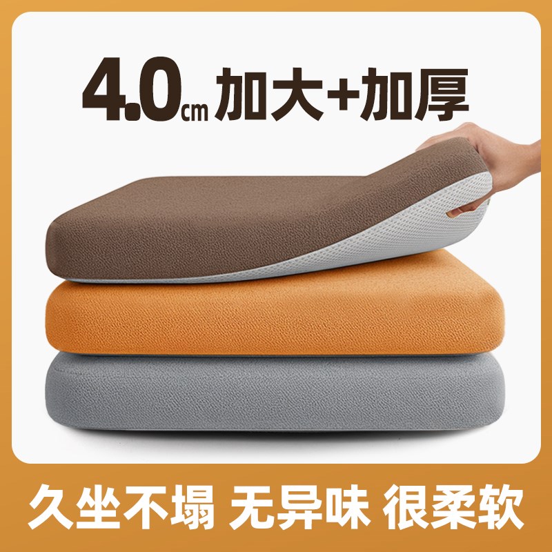 记忆棉坐垫椅子垫子餐椅座垫防屁股痛久坐椅垫马蹄形圆形冬季四季