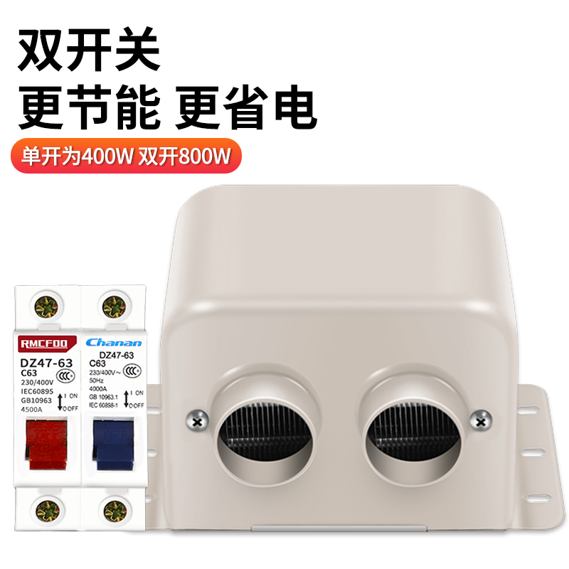 汽车载取暖器12v24v电动车内暖风机车用电热货车新能源除霜除雾器