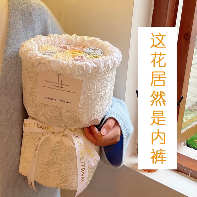 女生生日礼物送闺蜜3040岁女朋友老婆实用小众高级感内裤花束礼盒