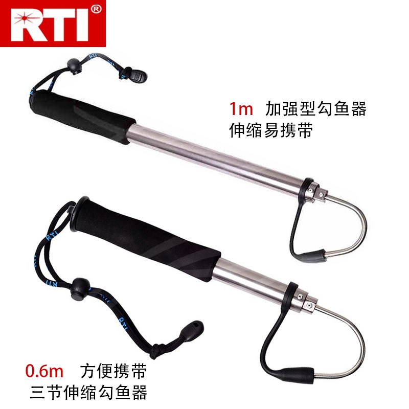 RTI 1米0.6米钩鱼器 伸缩加强加厚搭钩鱼钩控鱼器 渔具配件垂钓用