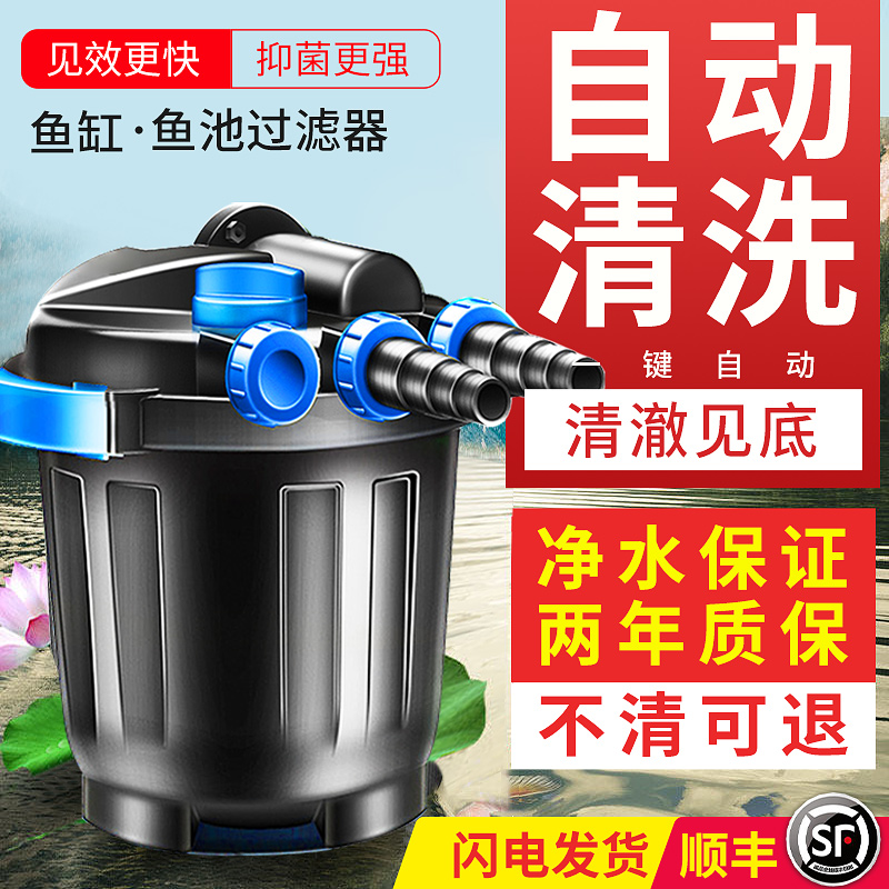 鱼池过滤器水循环系统锦鲤池塘室外大型外置水池净化过滤桶