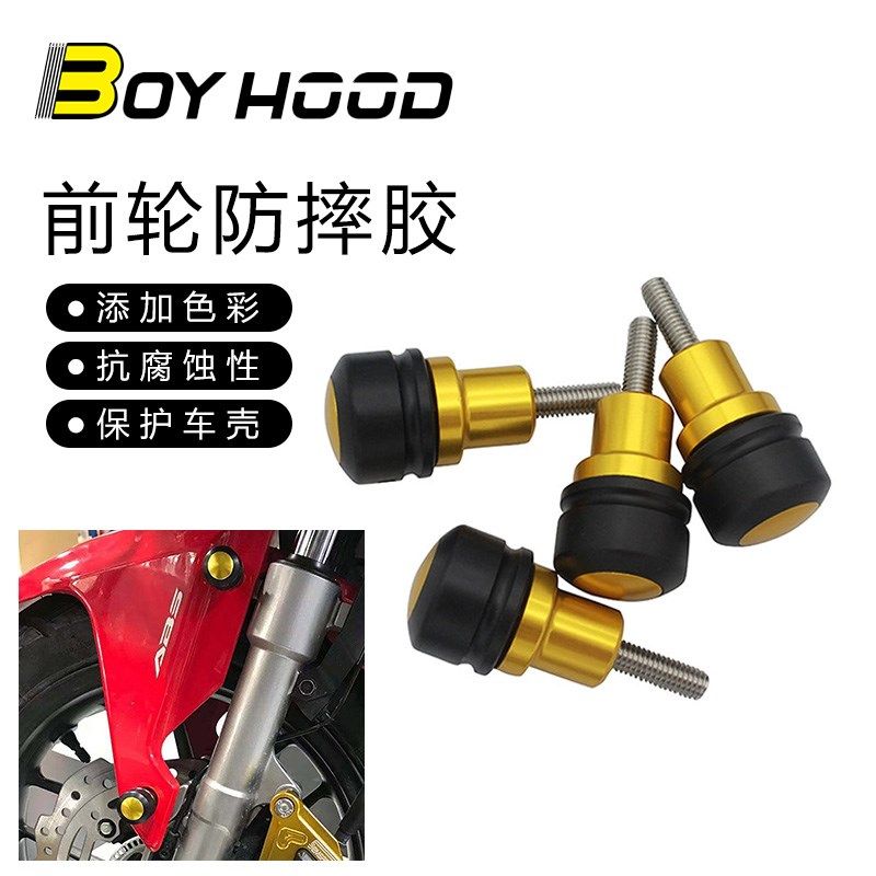 适用赛600赛800赛550S赛450赛400赛350赛250挡泥板螺丝改装件