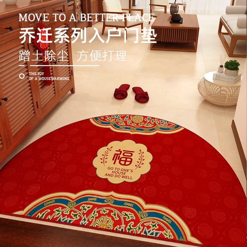 福字喜庆地垫入户门垫乔迁新年家用防蹭耐磨防滑除尘门前半圆地毯