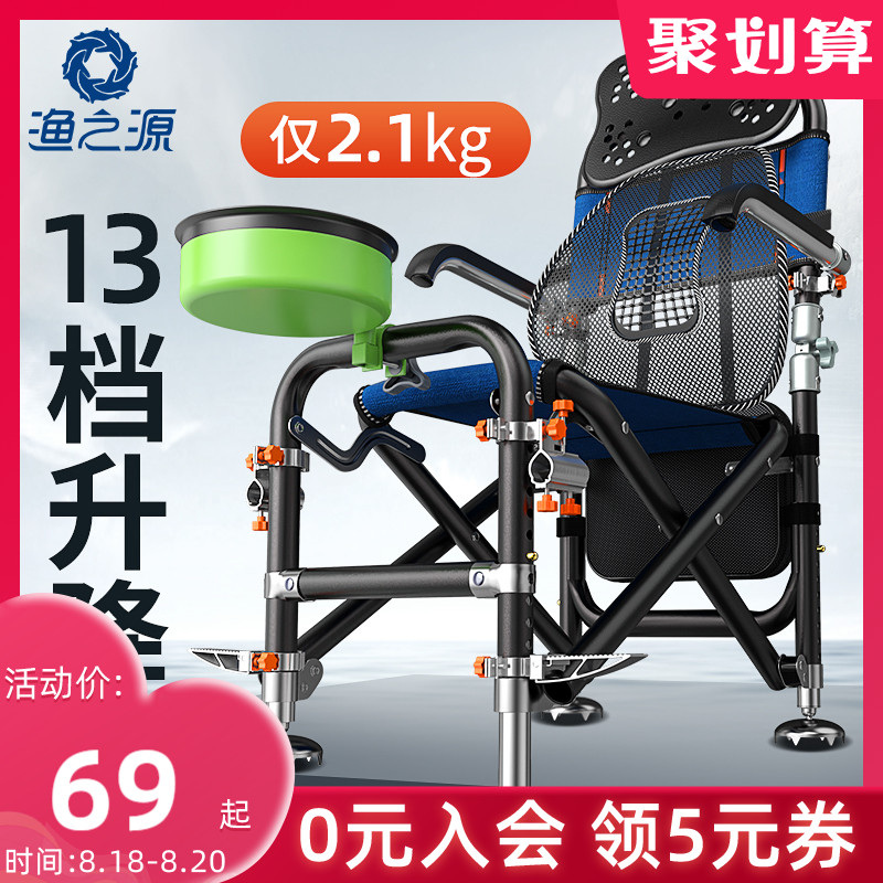渔之源钓鱼椅子折叠便携多功能钓鱼座椅钓凳可躺式全地形骑士钓椅
