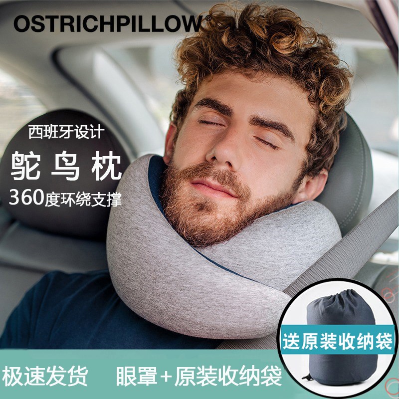 西班牙OstrichPillow鸵鸟枕便携枕旅行U型枕护颈枕飞机办公午睡枕