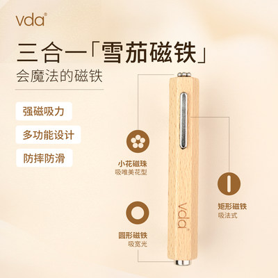 vda三合一雪茄大磁铁猫眼专用强吸力加大加粗圆柱吸铁石美甲工具