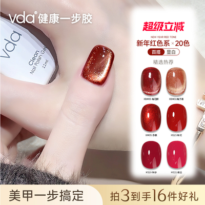 玻璃珠猫眼甲油胶五合一