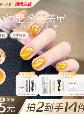VDA发财金猫眼爆闪甲油胶