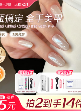vda珍珠白素颜建构显白护甲