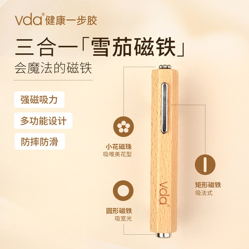 vda三合一雪茄大磁铁猫眼专用强吸力加大加粗圆柱吸铁石美甲工具