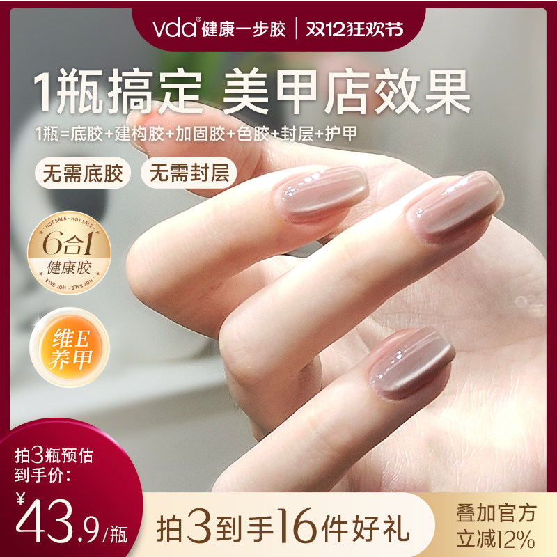 星空猫眼甲油胶五合一