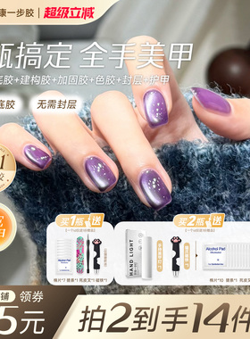 vda紫罗兰招财紫猫眼显白一步胶