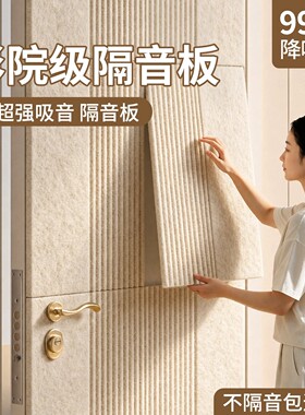 超强隔音防撞耐磨环保无味