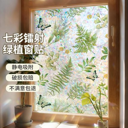 窗户玻璃贴纸装饰透光不透明窗花厨房门卫生间玻璃贴膜防窥防走光