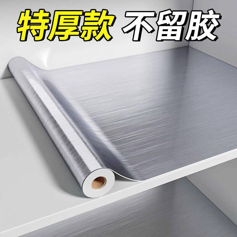 厨房防油贴纸橱柜防潮自粘台面防火不锈钢锡箔铝箔纸加厚柜子垫纸
