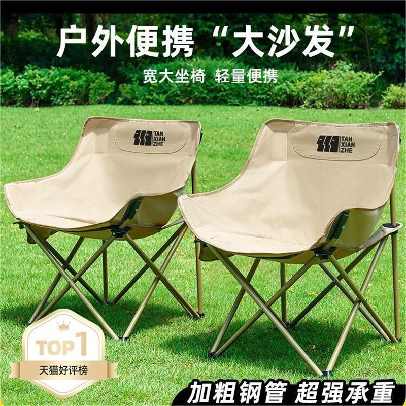 月亮椅露营椅子户外折叠椅便携式躺椅钓鱼凳沙滩椅野餐桌椅