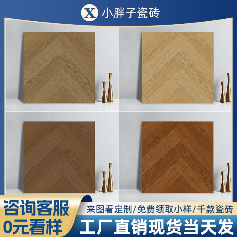 广东制造木纹砖柔哑面耐磨卧室地板砖厨房800x800法式防滑砖瓷砖