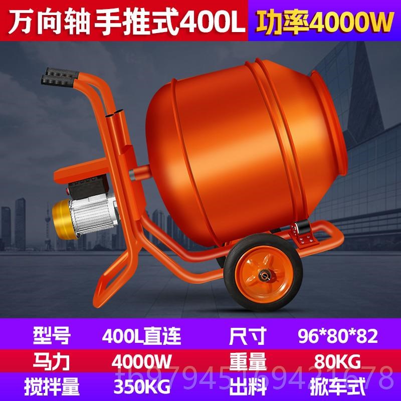 新款电动搅拌机小型筒用混泥土家水泥砂浆工地用滚式灰砂220v拌料