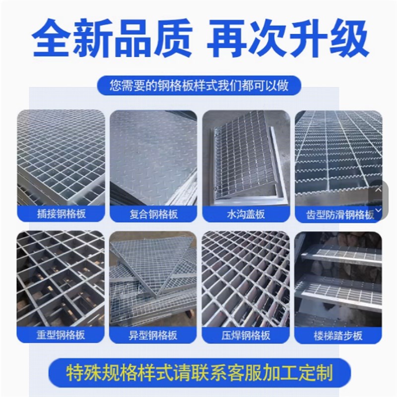 镀锌钢格板楼梯踏步下水道盖板脚踏板地沟板平台网格板洗车格栅板
