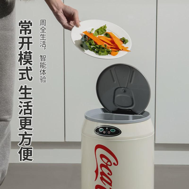 家用创意智能垃圾桶自动感应带盖可乐款厨房卧室卫生间办公分类