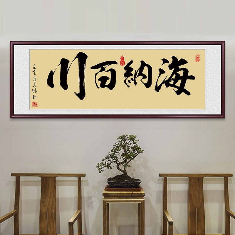 生意兴隆挂画手写书法作品开业送礼牌匾办公室装饰画书房茶室字画