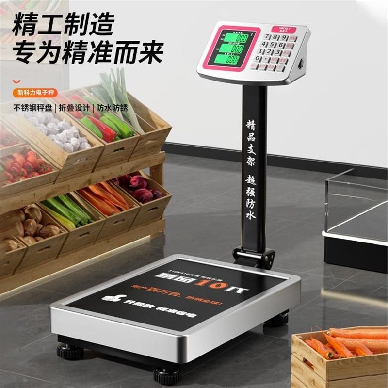 德国进口电子秤300kg商用台秤精准称重100公斤计价家用粮食高精度