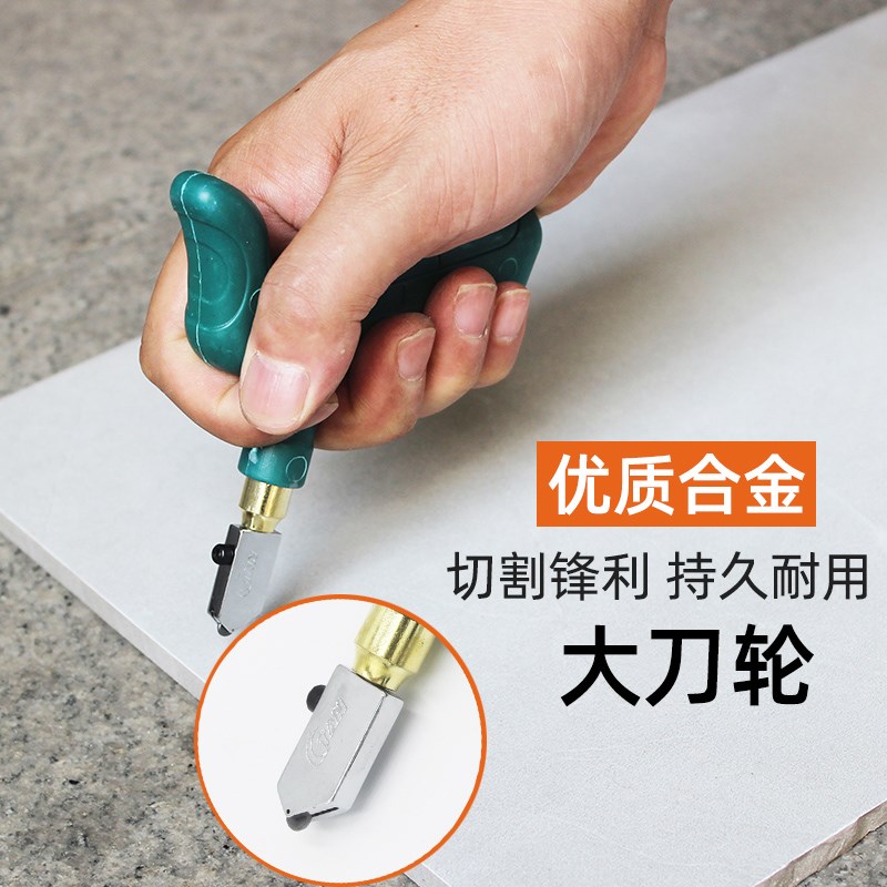 瓷砖开界神器玻璃刀瓷砖刀划刀手握式陶瓷开界器瓷砖切割工具大全