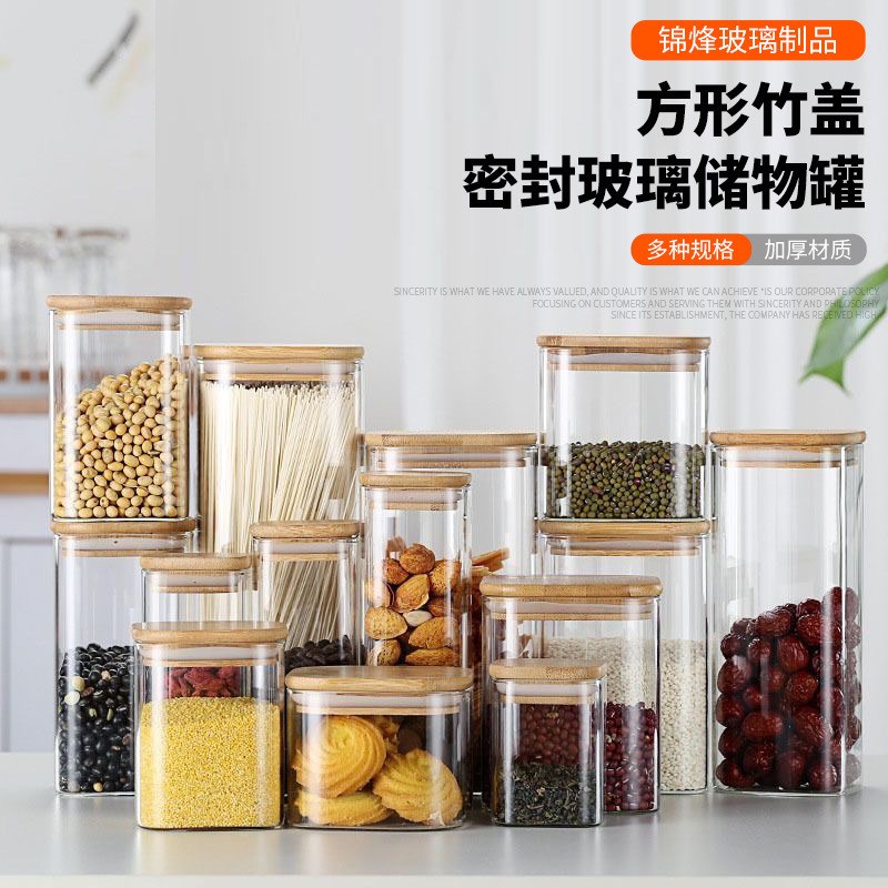 套装12个带盖高硼硅玻璃储物罐厨房透明密封方形收纳瓶竹盖分装罐