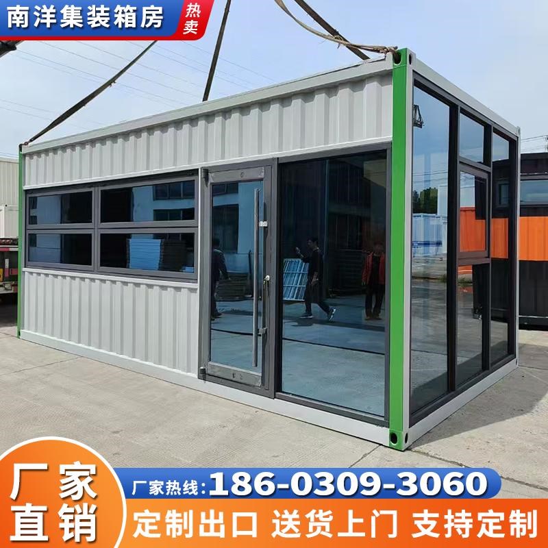 广东住人集装箱移动房简易活动房网红集装箱移动房办公室移动房屋