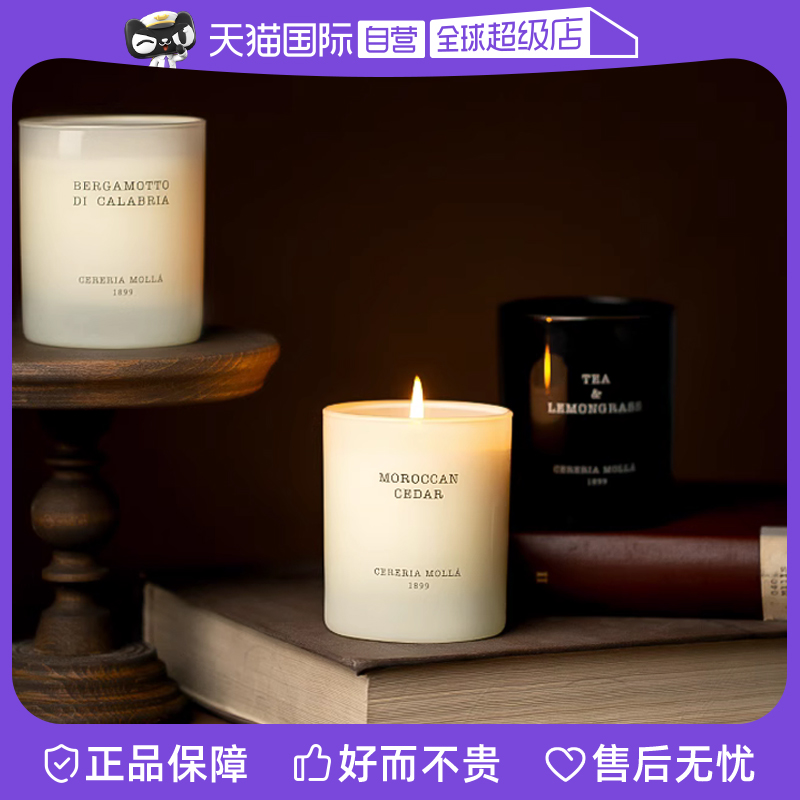 【自营】奢莫拉Cereria Molla香氛送礼香薰蜡烛精油琥珀七夕礼物