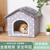 顺班房子型狗窝四季 宠物床 通用小型犬泰迪可拆洗框架猫窝狗屋夏季