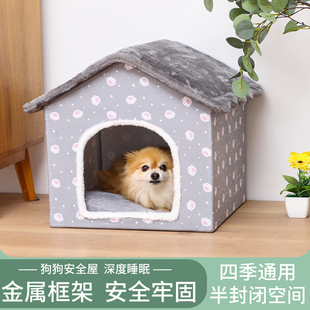 顺班房子型狗窝四季通用小型犬泰迪可拆洗框架猫窝狗屋夏季宠物床