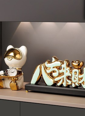创意家居八方来财入户玄关装饰摆件招财客厅电视柜酒柜陶瓷工艺品